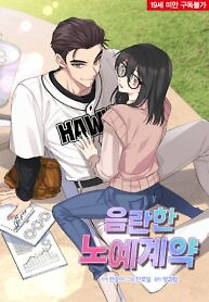 Cover of Obscene Contract