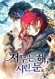 Cover of The Spark in Your Eyes