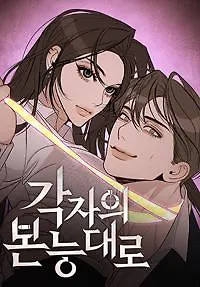 Cover of According to Their Own Instincts