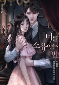 Cover of How to Make You Mine