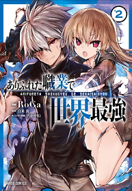 Cover of ARIFURETA SHOKUGYOU DE SEKAI SAIKYOU