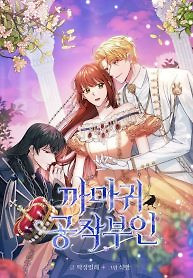 Cover of Crow Duchess