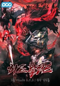 Cover of Half Blood