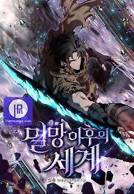 Cover of The World After The Fall