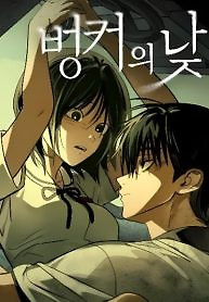 Cover of Bunker Days