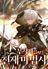 Cover of Genius Prismatic Mage