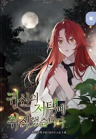 Cover of I Got A Job At A Haunted Mansion