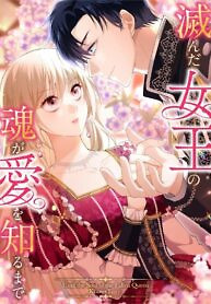 Cover of Until the Soul of the Fallen Queen Knows Love