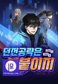 Cover of Conquering Dungeons With Copy Paste!