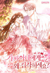 Cover of Why Are You Obsessed With Your Fake Wife?