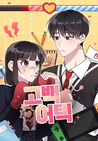 Cover of Confession Attack