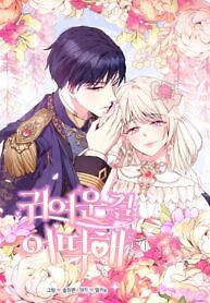 Cover of You Are So Cute