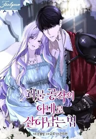 Cover of How to Survive as the Wife of The Monster Duke