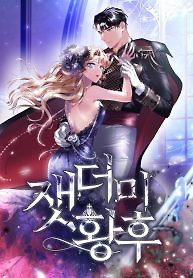 Cover of The Empress Of Ashes