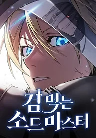Cover of Sword-Devouring Swordmaster