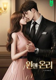 Cover of One and only