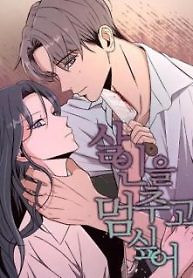 Cover of I Want to Stop Killing