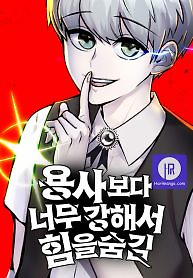 Cover of I Was More Overpowered Than the Hero, so I Hid My Power!