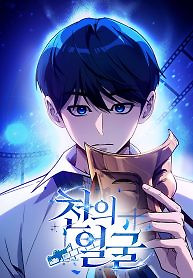 Cover of The Thousand Faces Actor