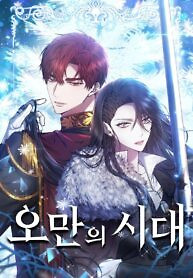 Cover of City of Arrogance