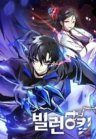 Cover of Villain to Kill