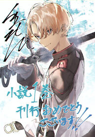 Cover of Reincarnated as the Lazy and Villainous Noble, I Broke the Scenario and Became the Most Formidable With Extraordinary Magic