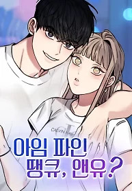 Cover of I’m Fine, Thank You, And You?