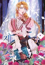 Cover of Janice