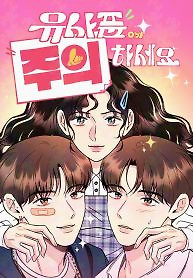 Cover of Watch Out For Look-alikes