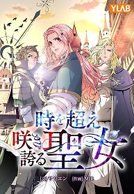 Cover of The Saint Who Blooms Beyond Time