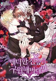 Cover of If You Save an Immoral Beast