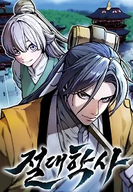Cover of The Supreme Martial Academy