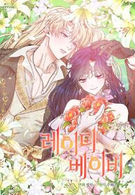 Cover of Lady Baby