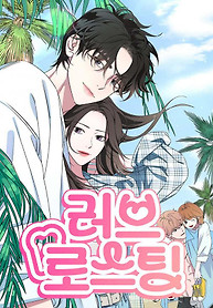 Cover of Love Roasting