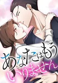 Cover of I Don’t Need You Anymore