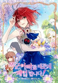 Cover of Toymaker Tria’s Tyrant Problem