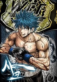 Cover of Shark – Manga