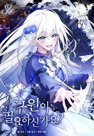 Cover of Do You Need Salvation?