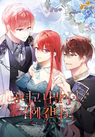 Cover of Screw the Noble Life, I’m Going Home