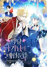 Cover of The Oracle of the Villainous Baby