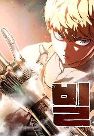 Cover of Bill The Blacksmith