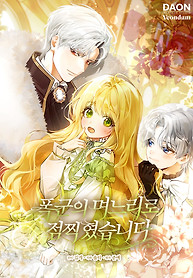 Cover of I’ve Been Chosen as the Tyrant’s Daughter-in-Law