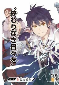 Cover of A Court Magician, Who Was Focused On Supportive Magic Because His Allies Were Too Weak, Aims To Become The Strongest After Being Banished