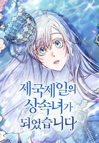 Cover of I Became the Greatest Heiress of the Empire