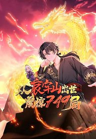 Cover of Emerging from Ailao Mountain, Shocking Bureau 749