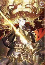 Cover of Golden Chevalier