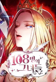 Cover of 108 Women