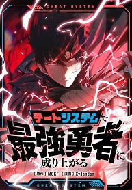 Cover of Divine Ring Descends: The Strongest Otherworld