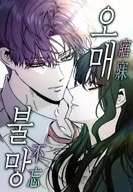 Cover of Endless Yearning