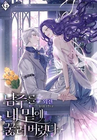 Cover of I Brought the Male Lead to His Knees Before Me